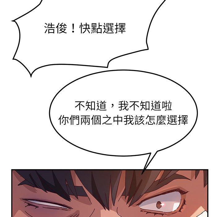 第51话-她们的恶作剧-三胞胎（第20张）
