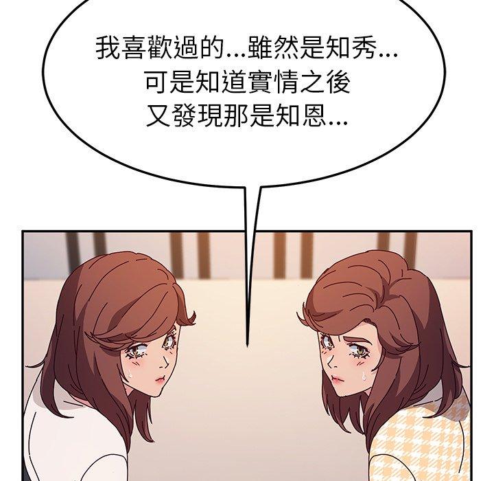 第51话-她们的恶作剧-三胞胎（第22张）