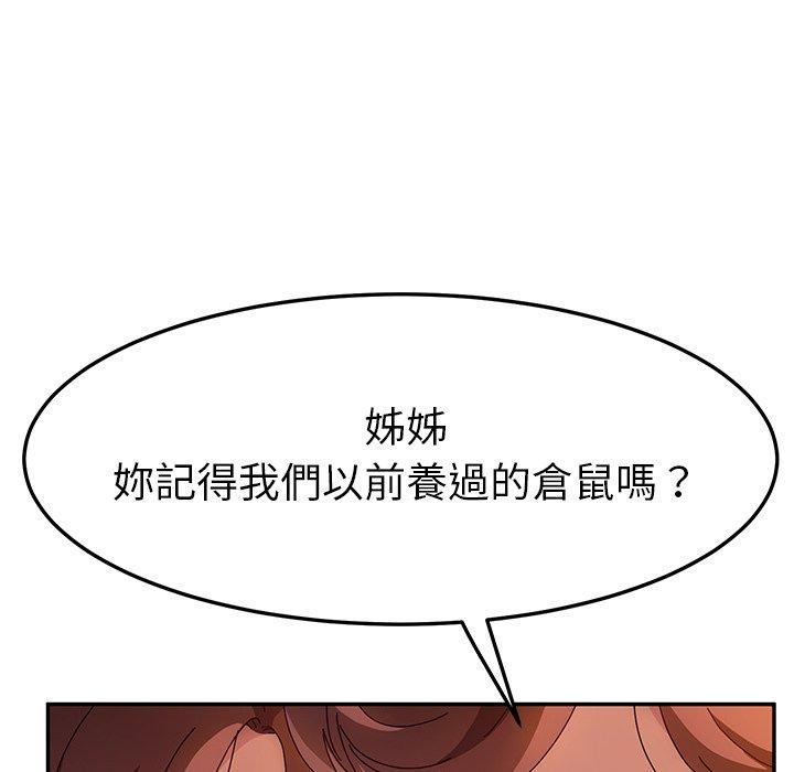 第51话-她们的恶作剧-三胞胎（第26张）