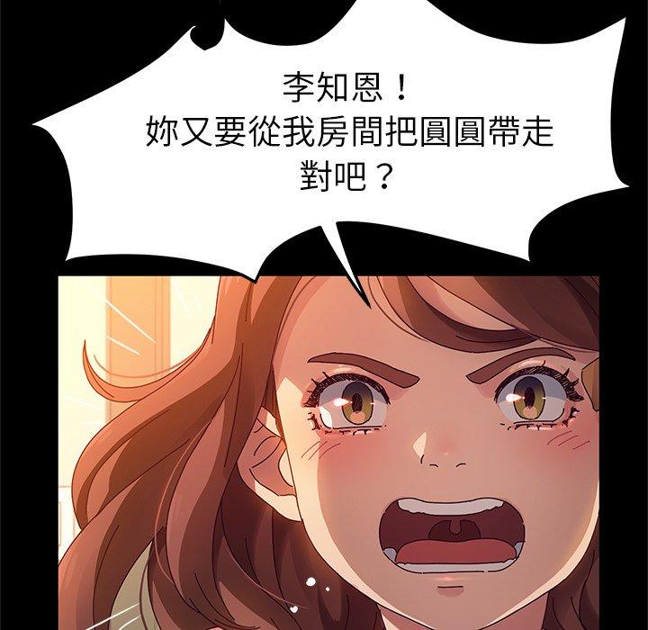 第51话-她们的恶作剧-三胞胎（第34张）