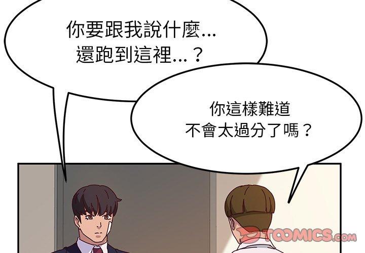 第53话-她们的恶作剧-三胞胎（第3张）