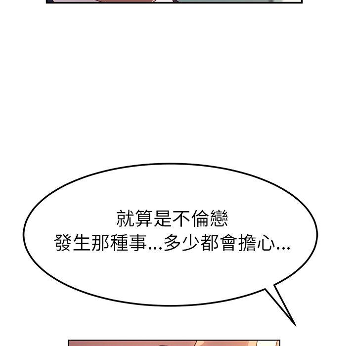 第53话-她们的恶作剧-三胞胎（第6张）
