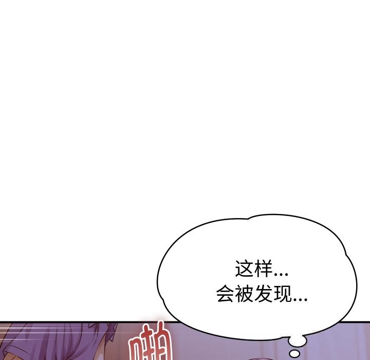 第1话-她们的夜晚属于我/与人妻有个祕密-Room308（第33张）