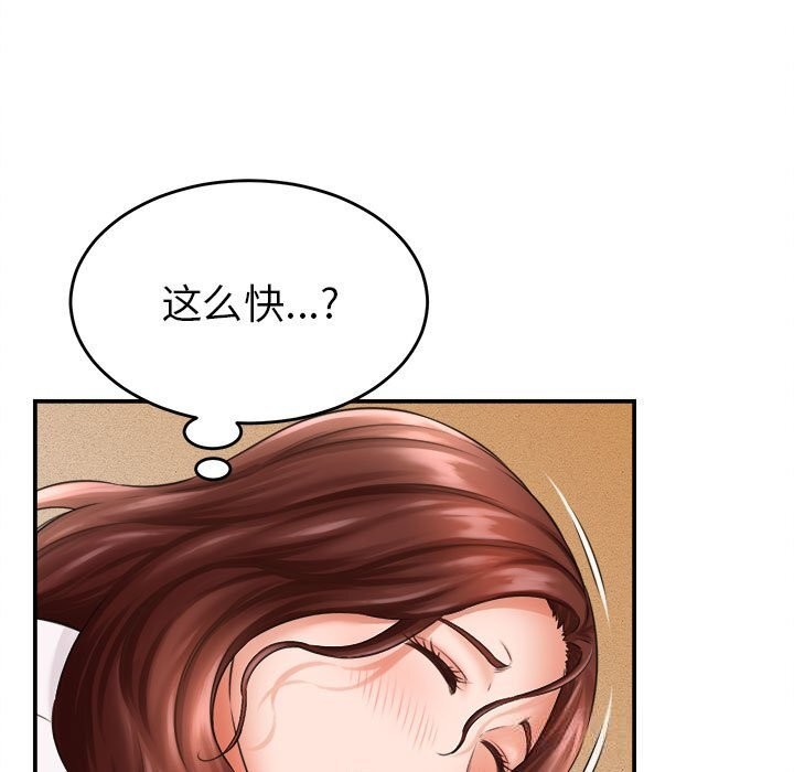 第2话-她们的夜晚属于我/与人妻有个祕密-Room308（第53张）