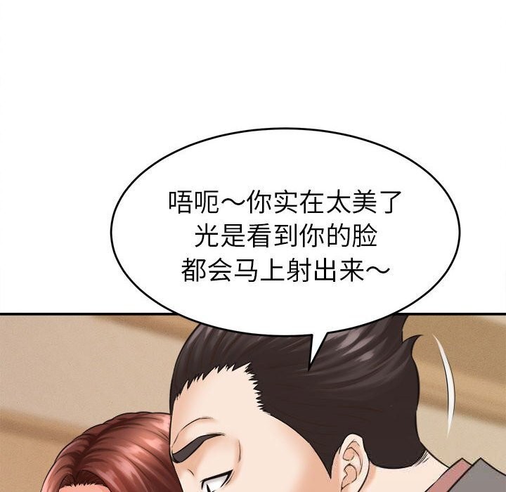 第2话-她们的夜晚属于我/与人妻有个祕密-Room308（第58张）