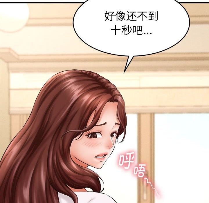 第2话-她们的夜晚属于我/与人妻有个祕密-Room308（第66张）