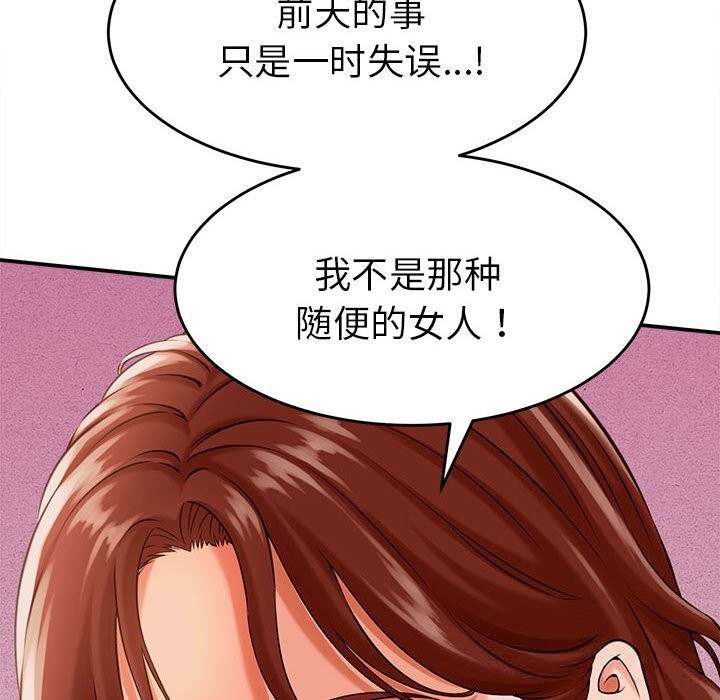 第3话-她们的夜晚属于我/与人妻有个祕密-Room308（第6张）