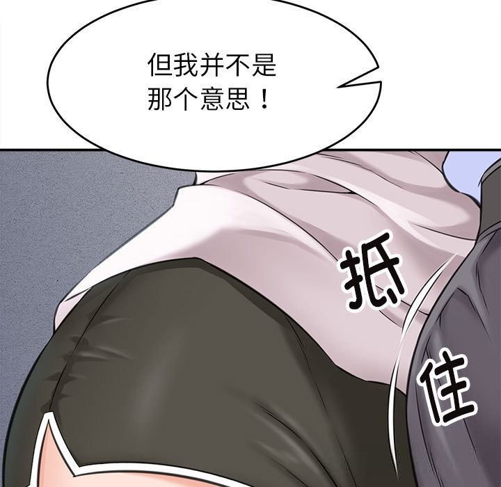 第3话-她们的夜晚属于我/与人妻有个祕密-Room308（第11张）