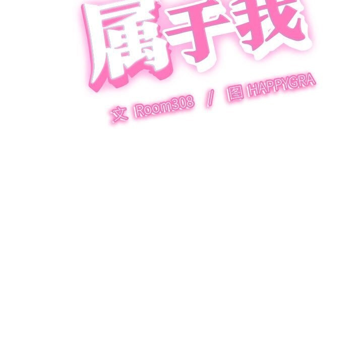 第4话-她们的夜晚属于我/与人妻有个祕密-Room308（第9张）