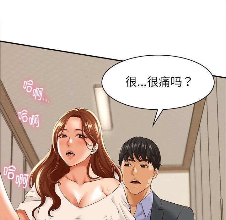 第4话-她们的夜晚属于我/与人妻有个祕密-Room308（第11张）