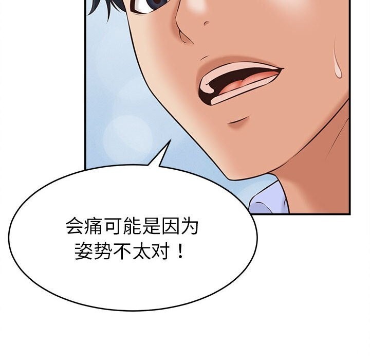 第4话-她们的夜晚属于我/与人妻有个祕密-Room308（第22张）