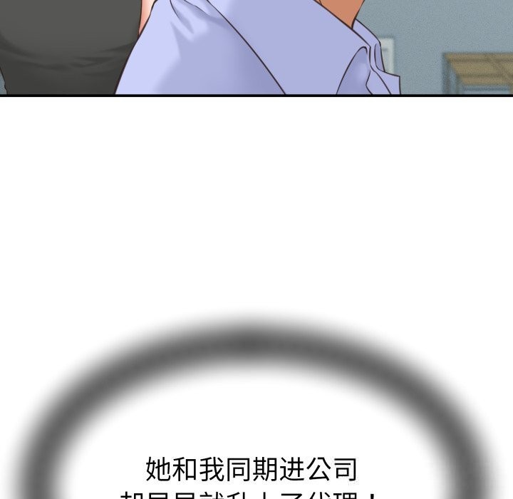 第5话-她们的夜晚属于我/与人妻有个祕密-Room308（第11张）