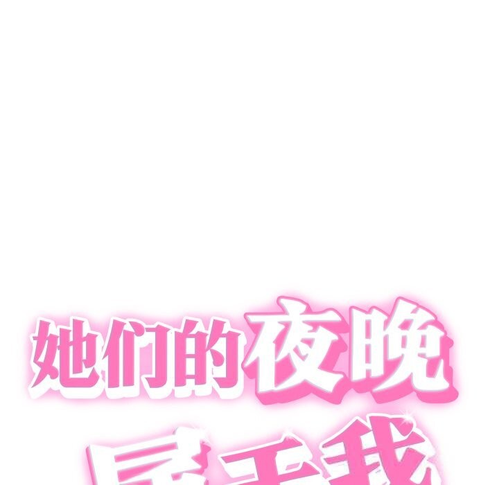 第5话-她们的夜晚属于我/与人妻有个祕密-Room308（第21张）