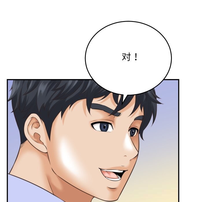 第5话-她们的夜晚属于我/与人妻有个祕密-Room308（第30张）