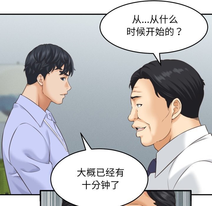 第5话-她们的夜晚属于我/与人妻有个祕密-Room308（第32张）