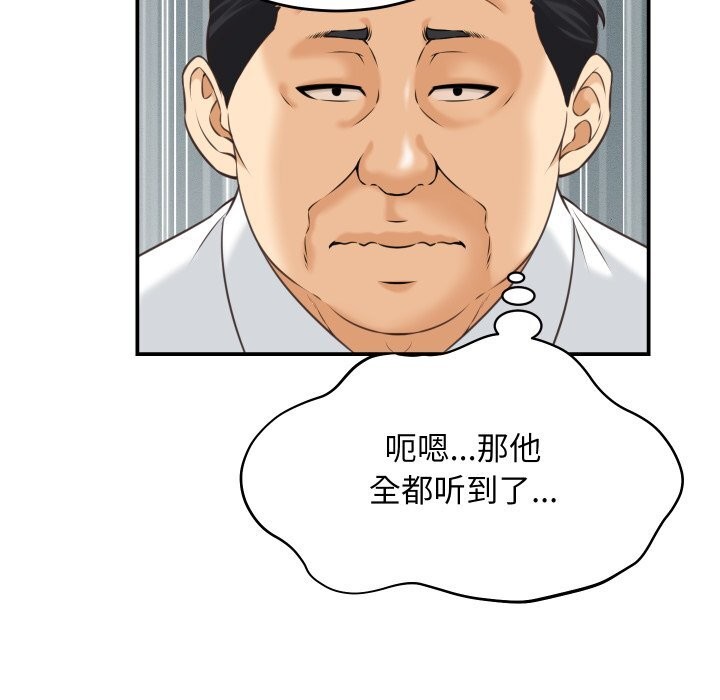 第5话-她们的夜晚属于我/与人妻有个祕密-Room308（第33张）