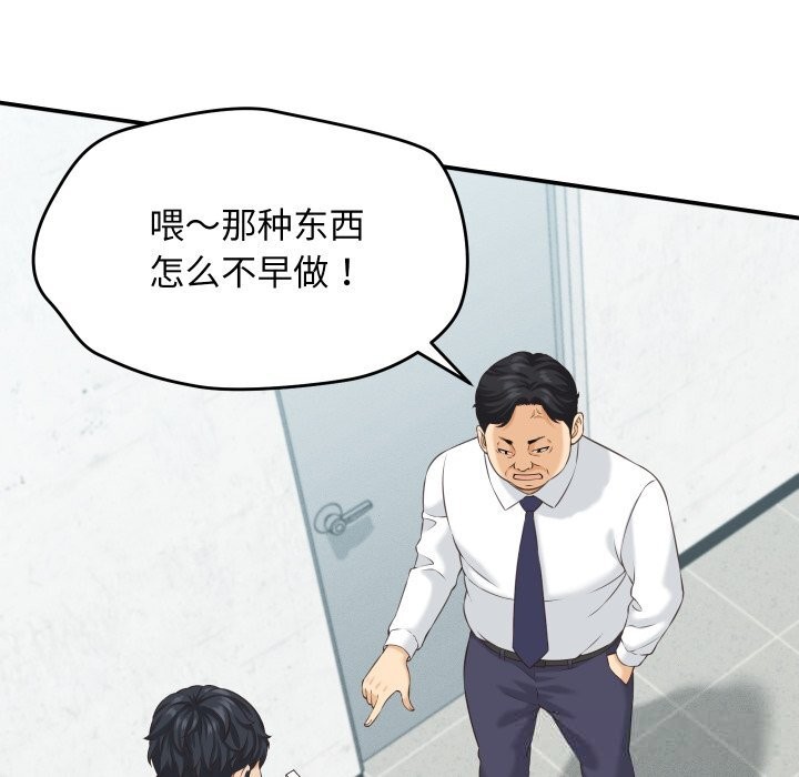 第5话-她们的夜晚属于我/与人妻有个祕密-Room308（第34张）