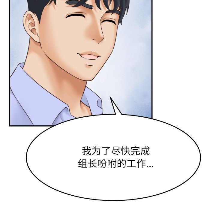第5话-她们的夜晚属于我/与人妻有个祕密-Room308（第36张）