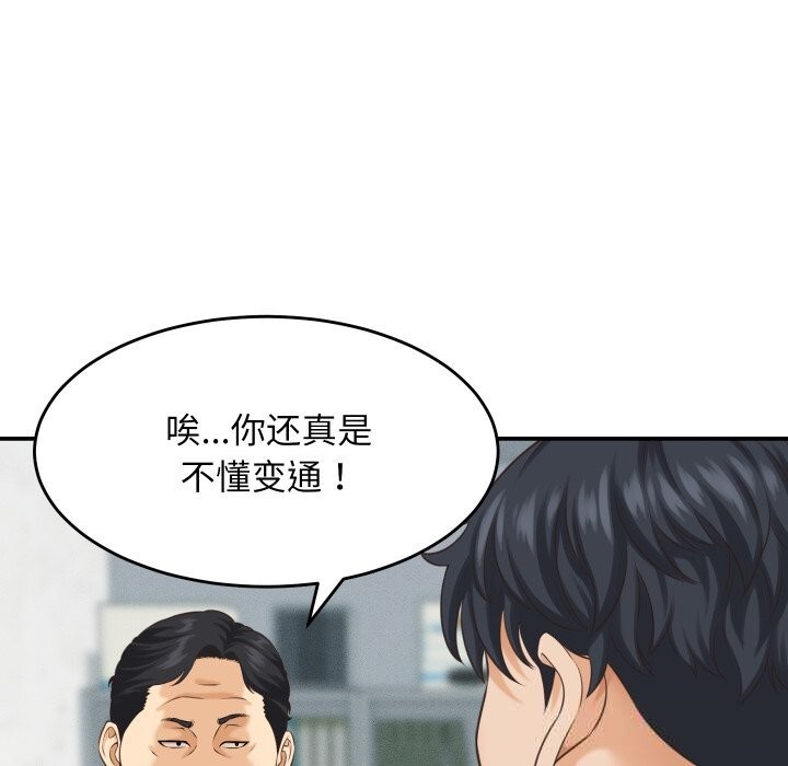 第5话-她们的夜晚属于我/与人妻有个祕密-Room308（第37张）