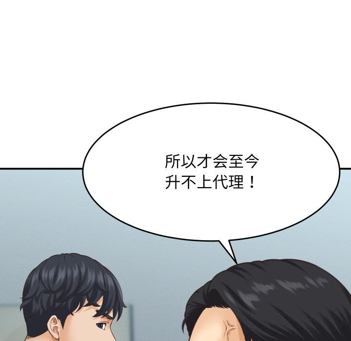 第5话-她们的夜晚属于我/与人妻有个祕密-Room308（第39张）