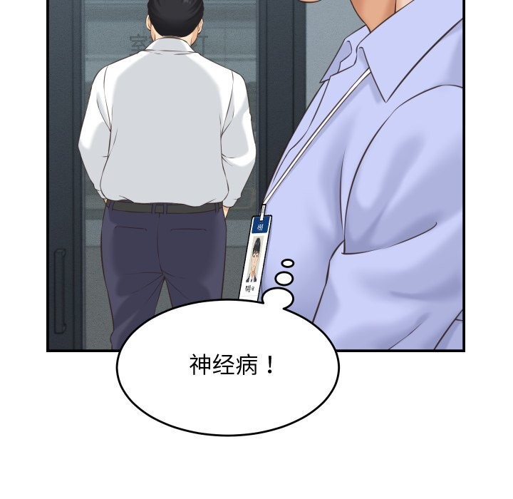第5话-她们的夜晚属于我/与人妻有个祕密-Room308（第43张）