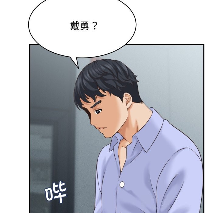 第5话-她们的夜晚属于我/与人妻有个祕密-Room308（第47张）