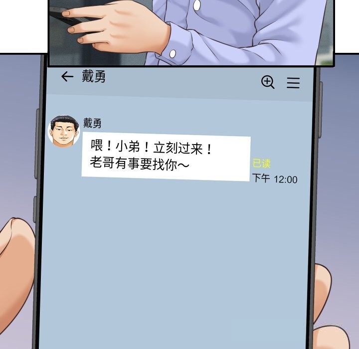 第5话-她们的夜晚属于我/与人妻有个祕密-Room308（第48张）