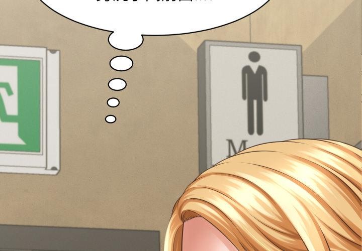 第6话-她们的夜晚属于我/与人妻有个祕密-Room308（第2张）