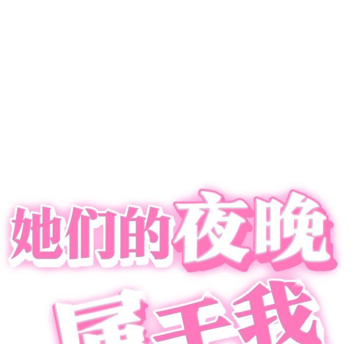 第6话-她们的夜晚属于我/与人妻有个祕密-Room308（第15张）