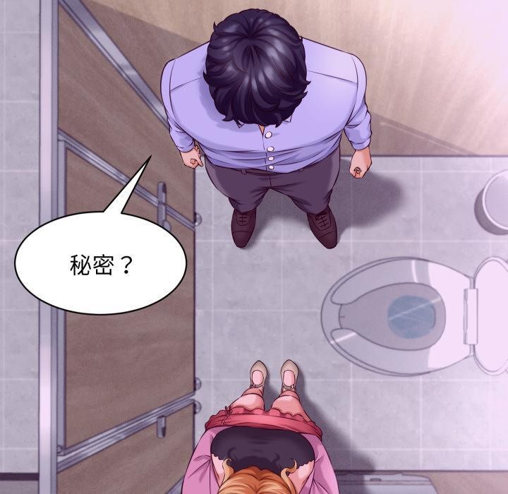 第6话-她们的夜晚属于我/与人妻有个祕密-Room308（第20张）