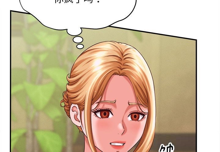 第8话-她们的夜晚属于我/与人妻有个祕密-Room308（第4张）