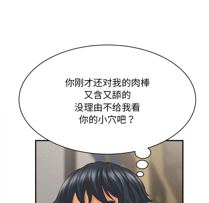第8话-她们的夜晚属于我/与人妻有个祕密-Room308（第15张）