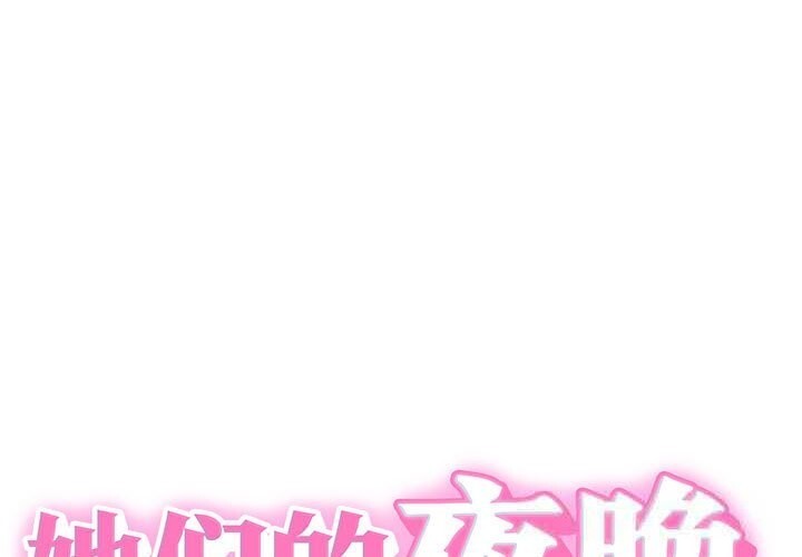 第9话-她们的夜晚属于我/与人妻有个祕密-Room308（第1张）