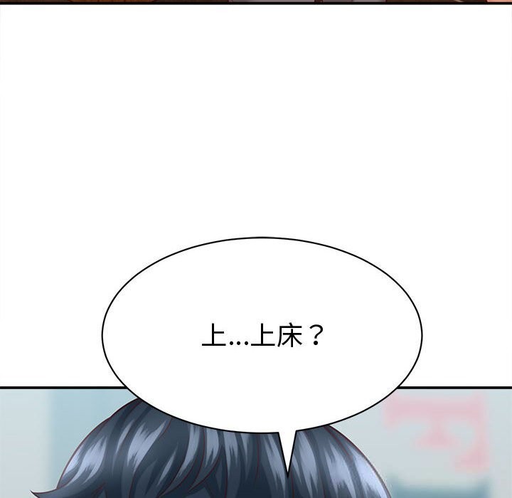 第9话-她们的夜晚属于我/与人妻有个祕密-Room308（第6张）