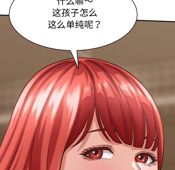 第9话-她们的夜晚属于我/与人妻有个祕密-Room308（第9张）