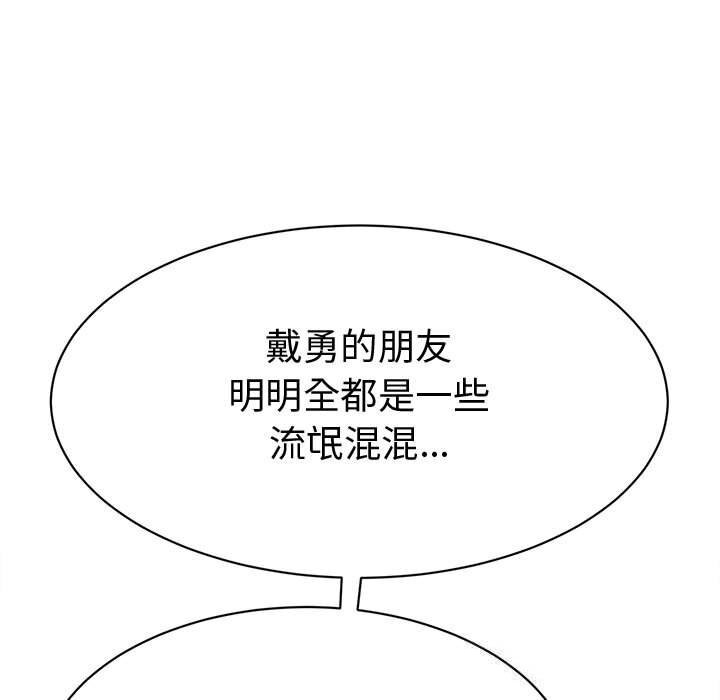 第9话-她们的夜晚属于我/与人妻有个祕密-Room308（第11张）