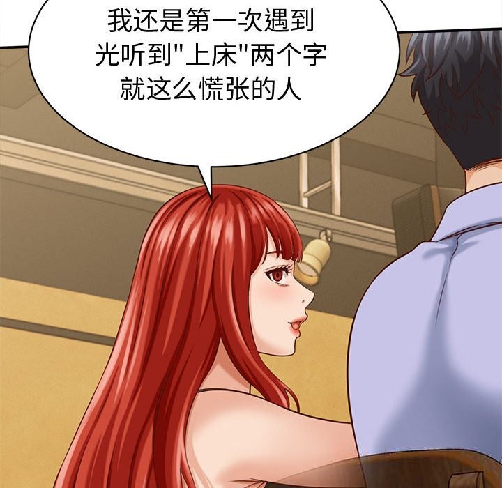 第9话-她们的夜晚属于我/与人妻有个祕密-Room308（第12张）