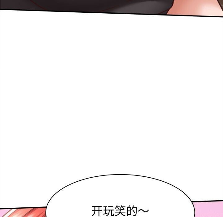 第9话-她们的夜晚属于我/与人妻有个祕密-Room308（第19张）