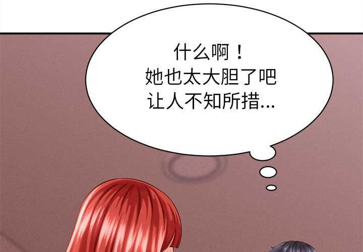 第10话-她们的夜晚属于我/与人妻有个祕密-Room308（第4张）