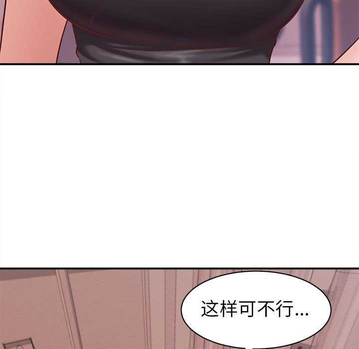 第10话-她们的夜晚属于我/与人妻有个祕密-Room308（第9张）