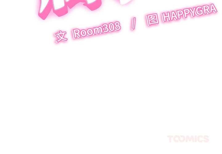 第11话-她们的夜晚属于我/与人妻有个祕密-Room308（第3张）