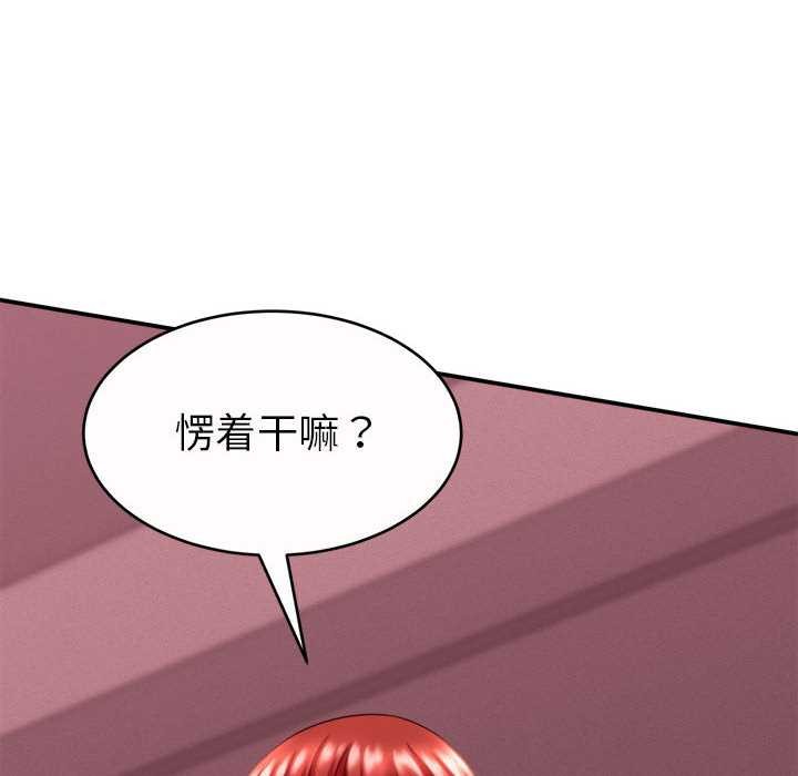 第11话-她们的夜晚属于我/与人妻有个祕密-Room308（第12张）