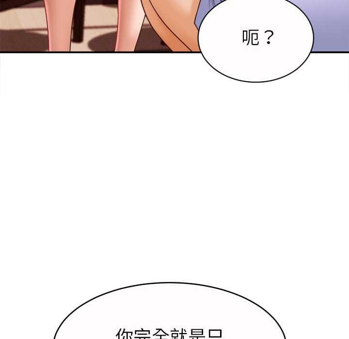 第11话-她们的夜晚属于我/与人妻有个祕密-Room308（第20张）
