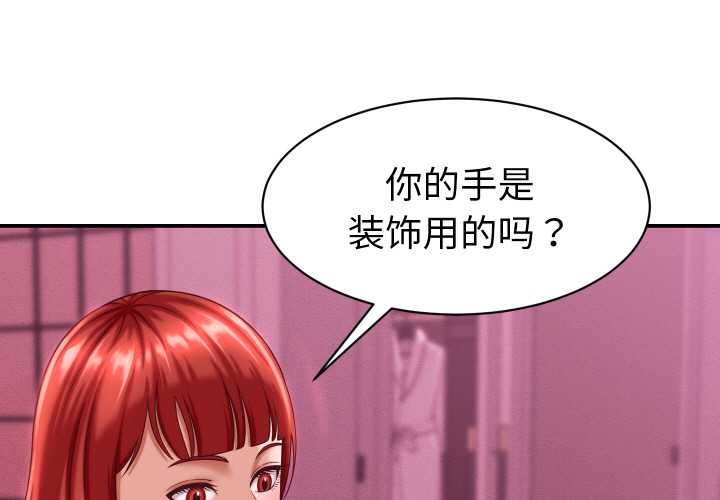 第12话-她们的夜晚属于我/与人妻有个祕密-Room308（第1张）