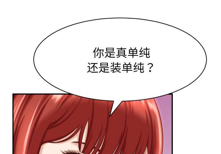 第12话-她们的夜晚属于我/与人妻有个祕密-Room308（第4张）