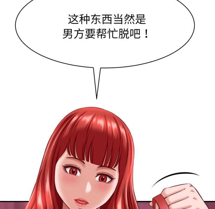 第12话-她们的夜晚属于我/与人妻有个祕密-Room308（第9张）