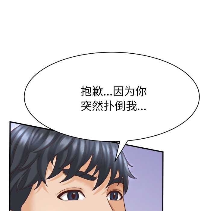 第12话-她们的夜晚属于我/与人妻有个祕密-Room308（第12张）