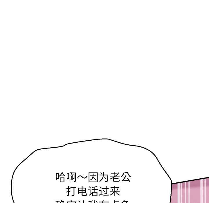 第12话-她们的夜晚属于我/与人妻有个祕密-Room308（第23张）