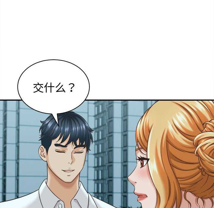 第13话-她们的夜晚属于我/与人妻有个祕密-Room308（第8张）