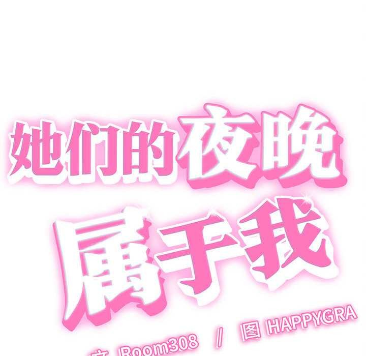 第13话-她们的夜晚属于我/与人妻有个祕密-Room308（第12张）